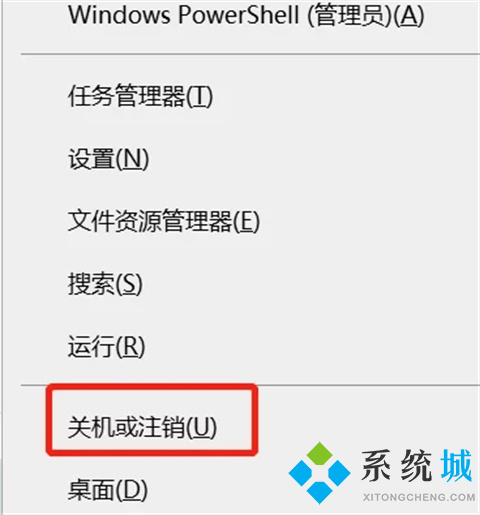 电脑强制关机快捷键是哪个 电脑强制关机快捷键介绍