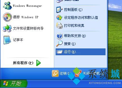 windowsXP系统电脑怎么编辑Boot.ini文件 windowsXP系统电脑编辑Boot.ini文件详细教程