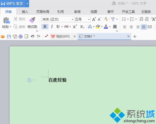 win10豆沙绿设置方法是什么_win10绿豆沙颜色设置方法