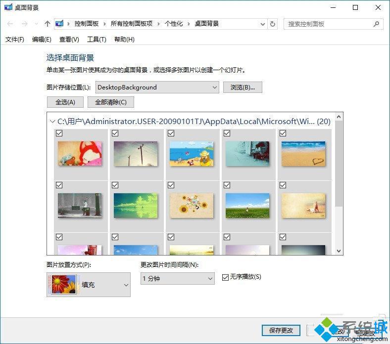 Windows10系统下如何开启Win7系统桌面背景设置窗口