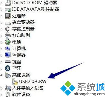 Win10系统下USB2.0-CRW没有驱动程序如何解决