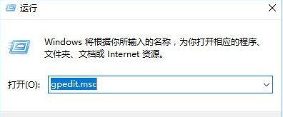 如何让win10禁止某程序运行 win10禁止运行某程序的设置方法