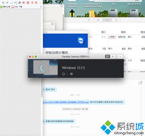 Parallels Desktop安装win10系统的方法