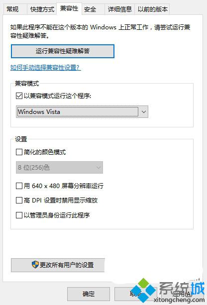 Win10系统运行matlab7.0时提示Runtime Error如何解决