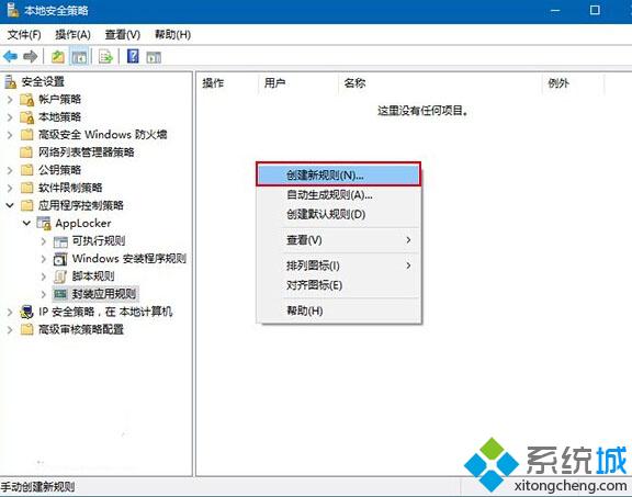 Windows10系统如何屏蔽预装第三方应用/游戏