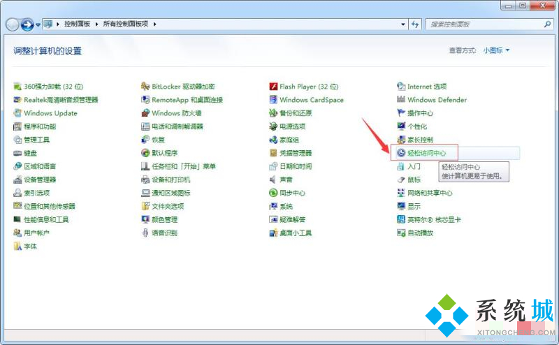 win7shift键失灵怎么办 win7shift键失灵解决方法