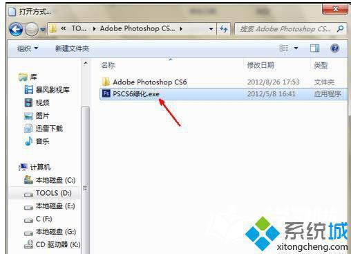 xp系统下无法打开psd格式图片如何解决