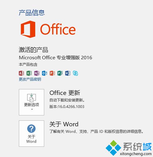 win7装office2010激活工具的详细步骤