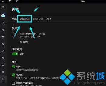 windows10 1709玩游戏帧数低的处理方法