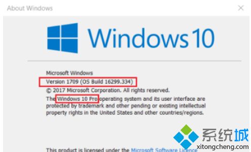 Win10版本号如何查看？查看Win10系统版本号的方法