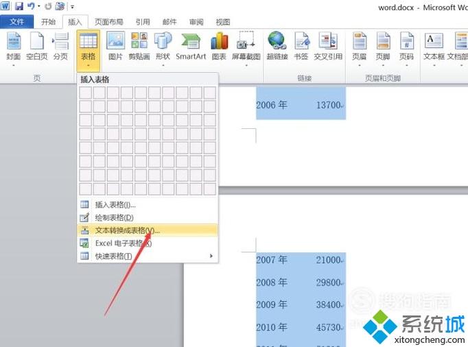 windows10系统怎样美化word 2010文档