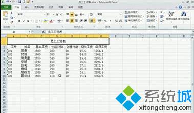 win10系统下怎样美化excel表格