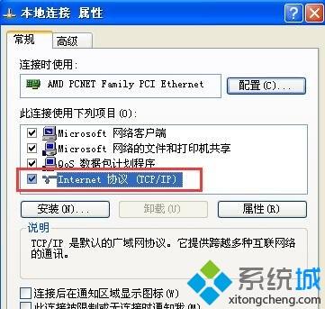 XP笔记本电脑上网提示ip冲突怎么样解决