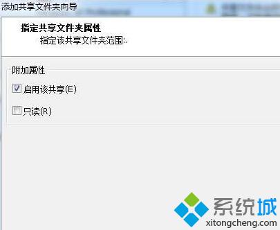 Windows10系统如何打开虚拟机与本地文件共享