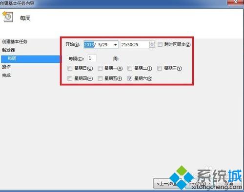 win7系统下怎么实现服务器自动重启