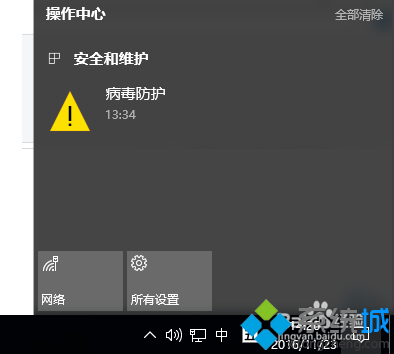 Windows10系统关闭右下角操作中心提示的方法