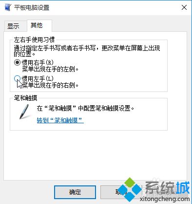 win10鼠标右键菜单在左边显示怎么办 win10鼠标右键菜单在左边显示的恢复方法