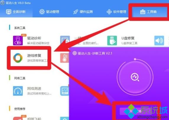 win7系统中LOL全屏后屏幕黑屏显示“输入不支持”怎么办