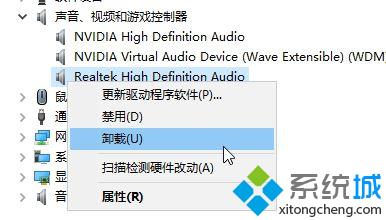 Win10 speech runtime executable已停止工作的解决方法