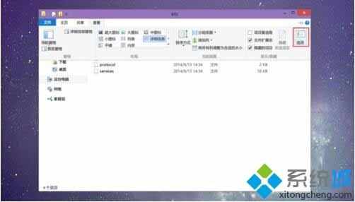 Win10电脑无法显示hosts文件如何解决