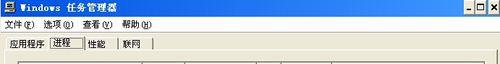winxp系统如何在任务管理器添加PID列