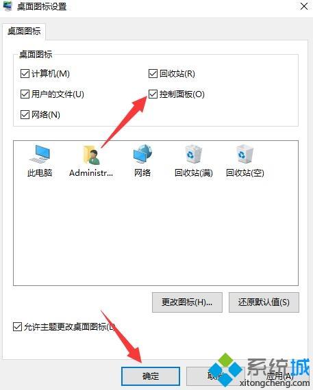 老手分享win10系统打开控制面板的三种方法