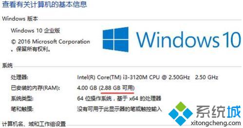 Win10系统电脑可用内存突然少了很多的解决方法