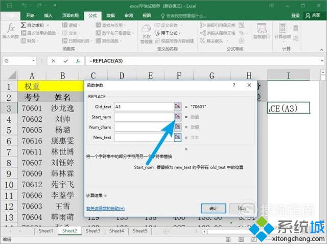 windowsxp系统如何使用excel中的replace函数