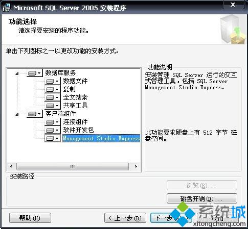 win10系统下怎样安装SQL2005 EXPRESS版