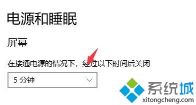 win10电脑自动锁屏怎么取消？win10电脑取消自动锁屏的方法