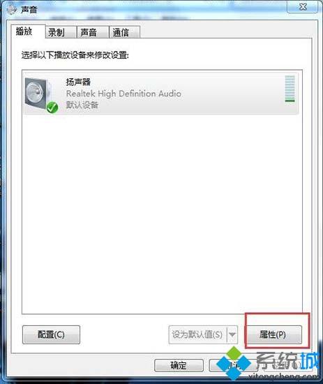 win7电脑声音小怎么回事？win7电脑声音小的处理方法