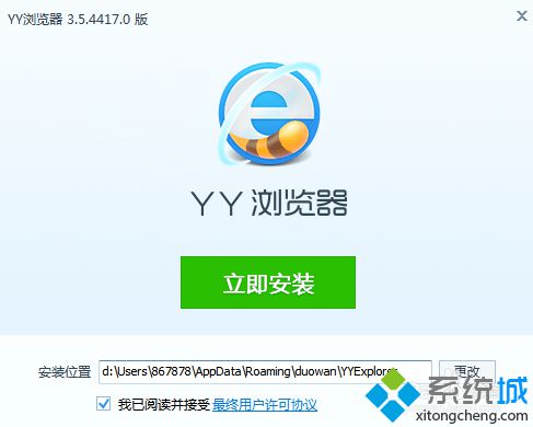 windows10系统下yy浏览器怎样设置主页