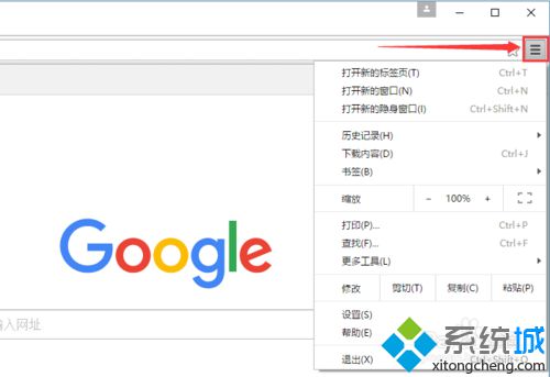 windows10系统怎样更改谷歌浏览器默认搜索