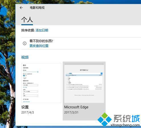 windows10系统下如何置顶应用程序窗口