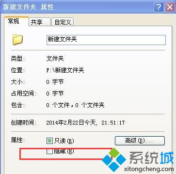 xp如何隐藏文件夹？windows xp系统隐藏文件夹的方法