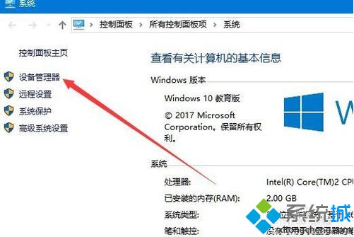 win10系统如何查看cpu核数