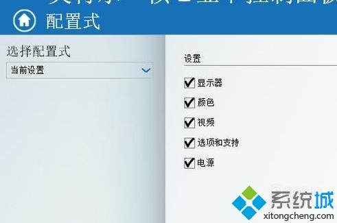 windows10系统下调整数字振动的方法