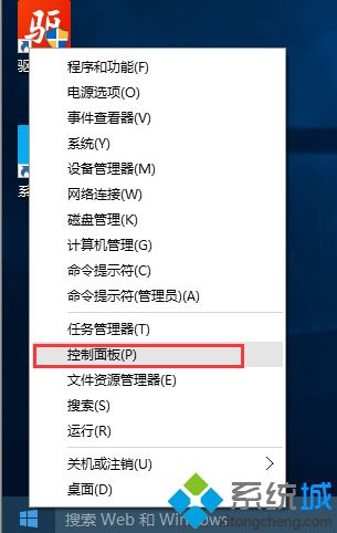 win10自带保护硬盘数据功能怎么用？win10如何使用自带保护硬盘数据功能