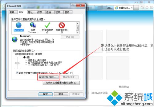 win10系统下IE浏览器总是阻止页面窗口弹出怎么办