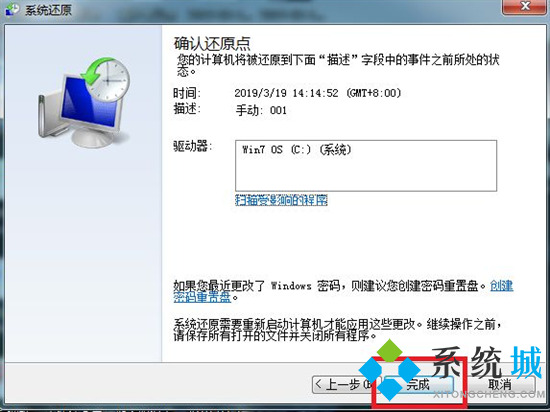 win7系统还原怎么操作 win7系统如何一键还原