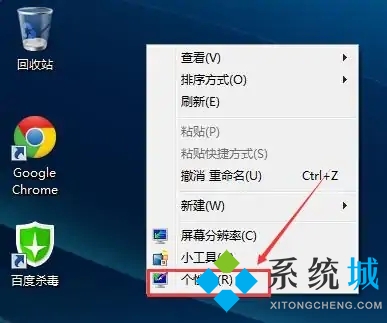 我的电脑图标怎么调出来 windows调出我的电脑图标的最全方法