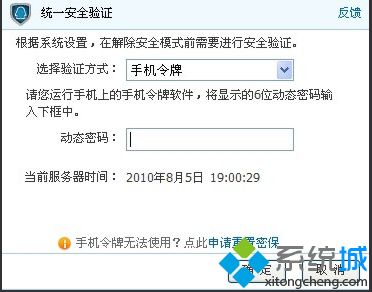 Win10系统怎么解除dnf安全模式|Win10系统解除dnf安全模式的方法