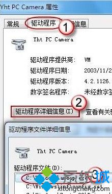 windows7系统怎么打开摄像头|开启win7系统摄像头的五大方法