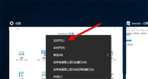 电脑怎么分屏一半一半 win10开启分屏教程