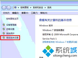 win7系统弹出页面文件大小超出指定磁盘剩余空间大小怎么办