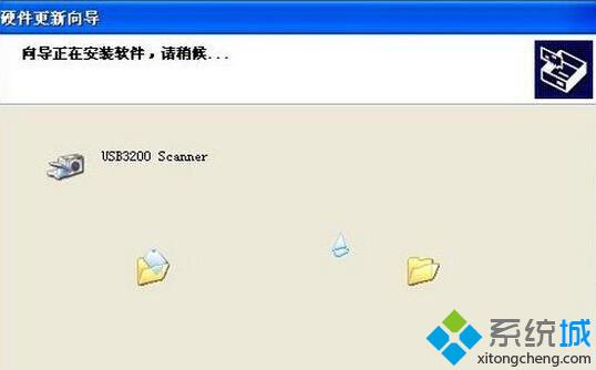 XP系统安装扫描仪图文教程