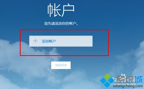 win10邮箱设置方法是什么_w10邮箱使用教程