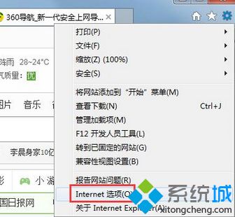 win7系统怎么给ie浏览器浏览记录加密