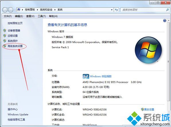 如何降低win7系统cpu使用率？win7系统降低cpu使用率的四种方法