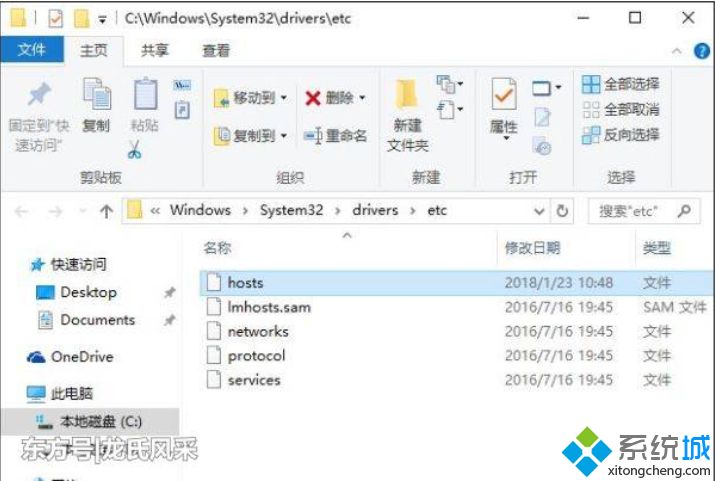 win10系统无法访问steam官网如何解决